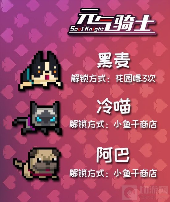 元气骑士手游中感恩节