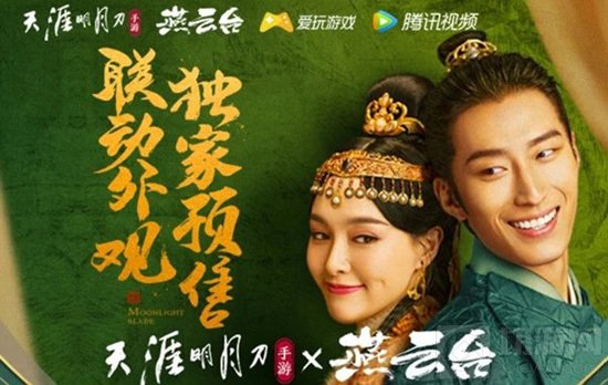 天涯明月刀手游中燕云台联动时装价格