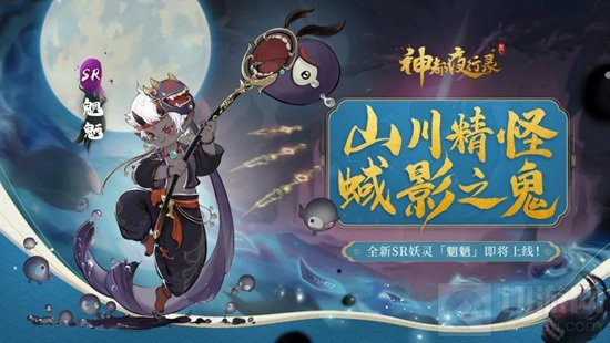 神都夜行录钟馗