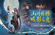 《神都夜行录》钟馗怎么样 新角色钟馗介绍