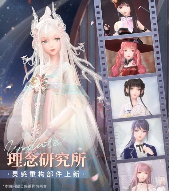 闪耀暖暖手游中忆海心阶第四期