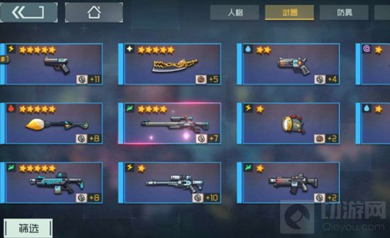 映月城与电子姬