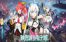 《映月城与电子姬》属性克制伤害计算 属性克制效果分析