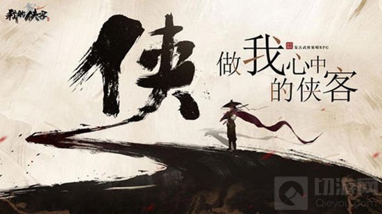 我的侠客手游中六脉克星pvp最强武学