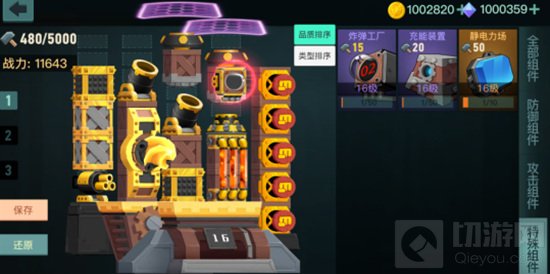 两座城池炸弹工厂