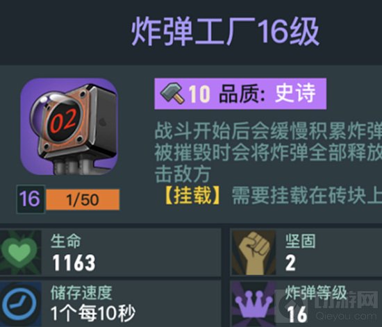 两座城池炸弹工厂