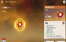 《原神》阿贝多武器怎么选 阿贝多武器推荐攻略