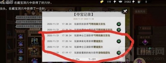 我的侠客手游中夺宝百分比进度怎么卡