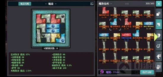 魔渊之刃手游中冰雪五件