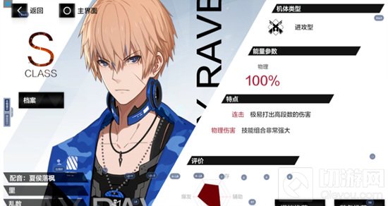 战双帕弥什周年庆自选s