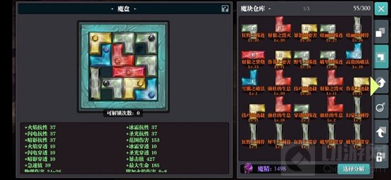 魔渊之刃手游中负心人大剑魔盘