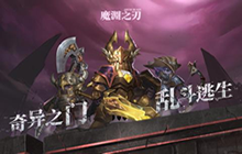 《魔渊之刃》负心人大剑魔盘 负心人大剑魔盘搭配