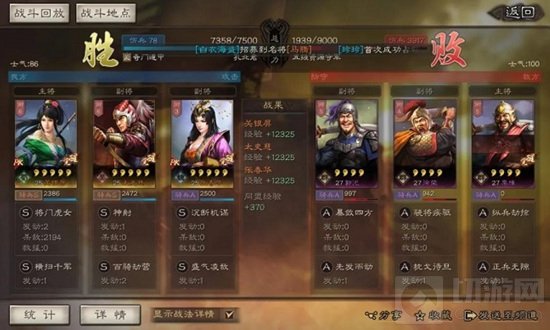 三国志战略版手游中S6开荒阵容怎么搭配