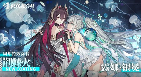 战双帕弥什一周年