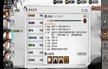 《我的侠客》难度18通关攻略 难度18万金油阵容攻略