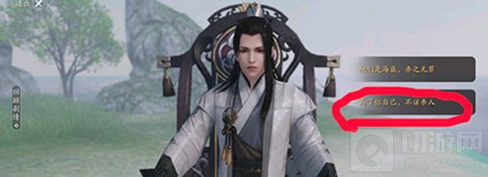 天涯明月刀手游破心之殇奇遇