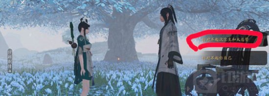 天涯明月刀手游破心之殇奇遇