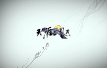 《天刀手游》破心之殇奇遇怎么做 破心之殇奇遇任务攻略