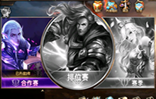 《王的崛起》英雄分类介绍 英雄分类攻略