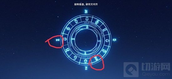 原神手游中旋转星盘使符文对齐