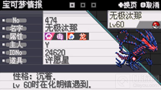 宝可梦剑盾gba版通关攻略