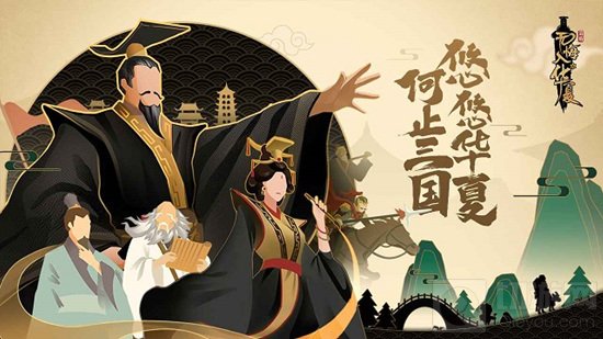 无悔入华夏手游好玩