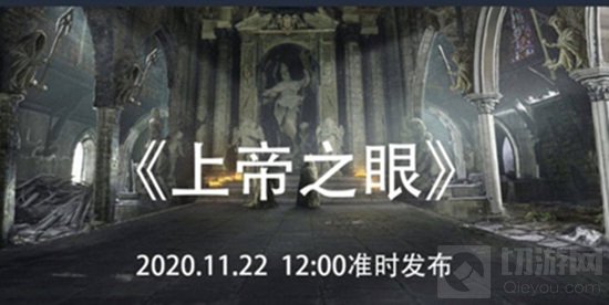 犯罪大师上帝之眼