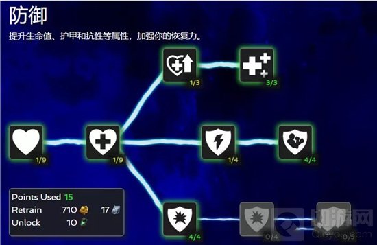 漫威超级争霸战防御天赋