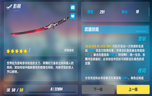 《崩坏3》影鵺辅助评测 断罪影舞影鵺辅助效果一览