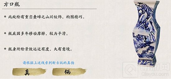 天涯明月刀手游方口瓶真假在游戏中是有着一些线索提供给我们的