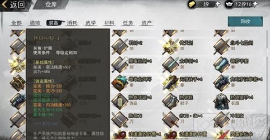 我的侠客7个词条装备在游戏中是非常的西游的