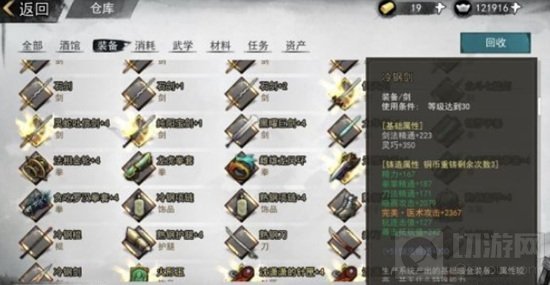 我的侠客7个词条装备在游戏中是非常的西游的