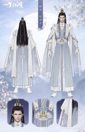 一梦江湖手游中新时装晓风