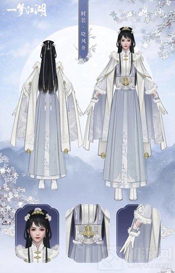 一梦江湖手游中新时装晓风