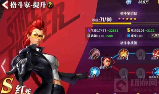 街霸对决手游中红蛇斗魂