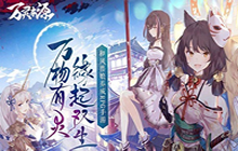 《万灵启源》更新 11月24日维护更内容介绍