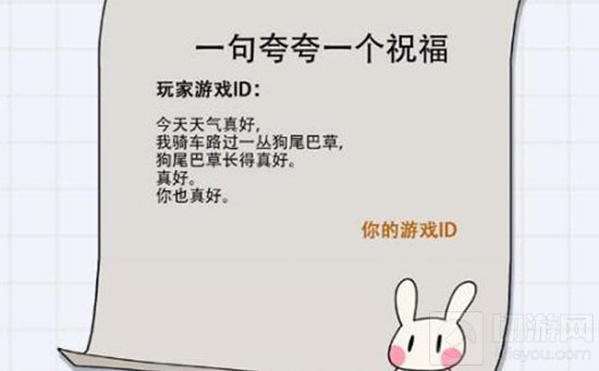 映月城与电子姬手游中夸夸卡怎么用