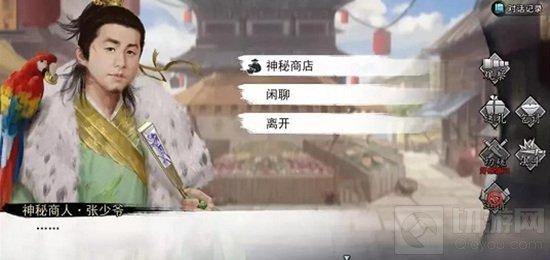 我的侠客手游中武学空白书购买位置