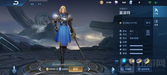 【第四个圣斗士皮肤介绍】