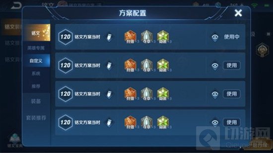 王者荣耀铭文大调整介绍