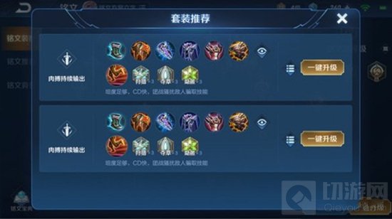 王者荣耀铭文大调整介绍