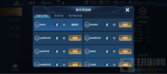 王者荣耀铭文大调整介绍
