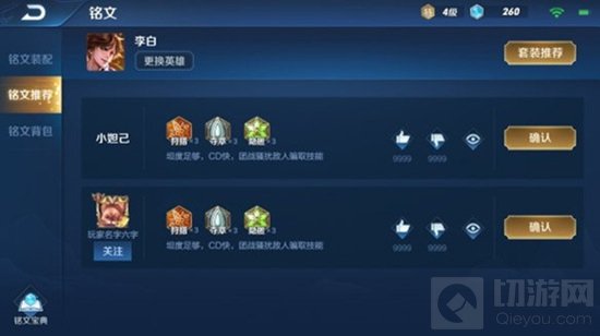 王者荣耀铭文大调整介绍