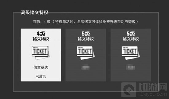 王者荣耀铭文大调整介绍