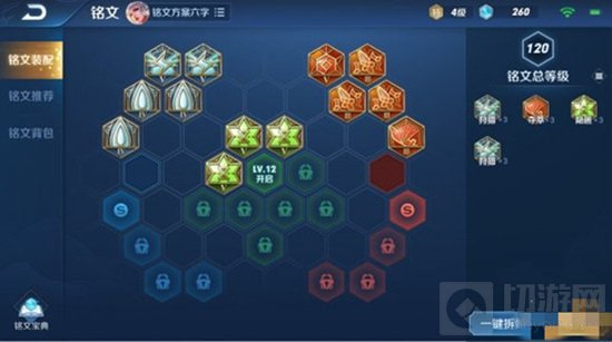 王者荣耀铭文大调整介绍