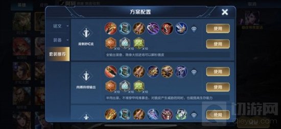 王者荣耀铭文大调整介绍