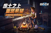 《像素危城》游戏怎么样 像素危城游戏评测