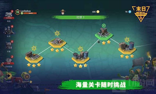 末日敢死队游戏是一个末日生存类型的游戏