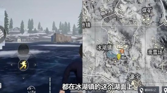 和平精英极寒模式冰滑梯