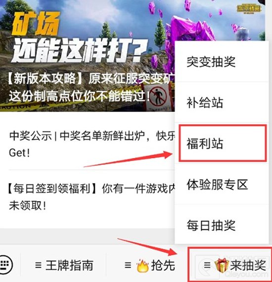 【和平精英星图线索获取方法】